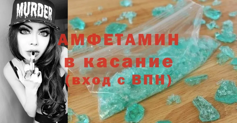 Amphetamine VHQ Ипатово