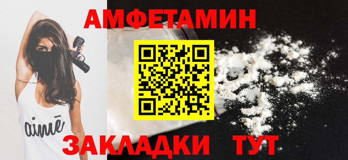 Амфетамин 97%  Амфетамин  Ипатово  Вход с VPN 