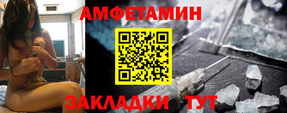 АМФ Розовый Ипатово