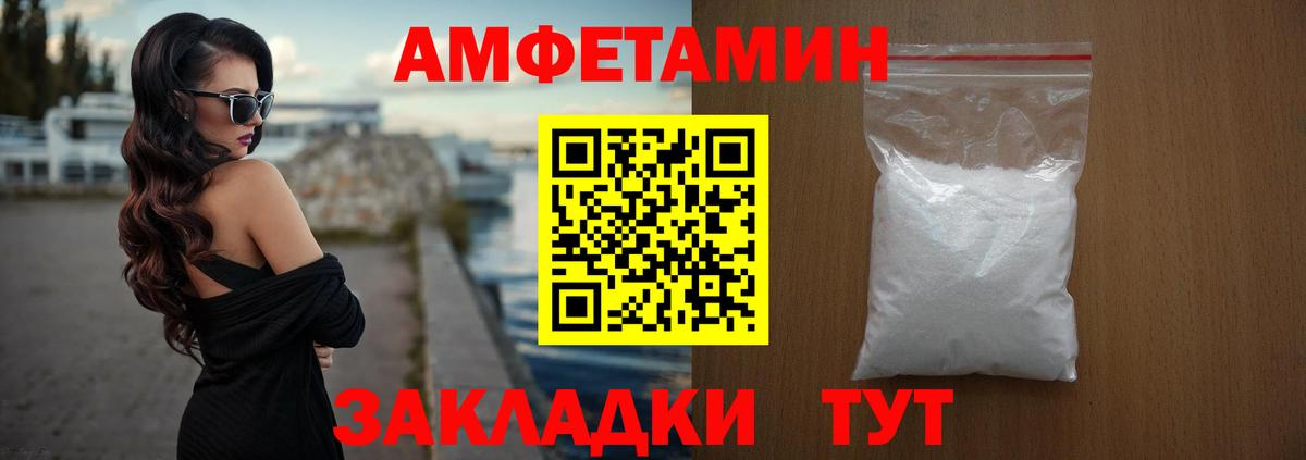 Амфетамин  Ипатово  Амфетамин VHQ 