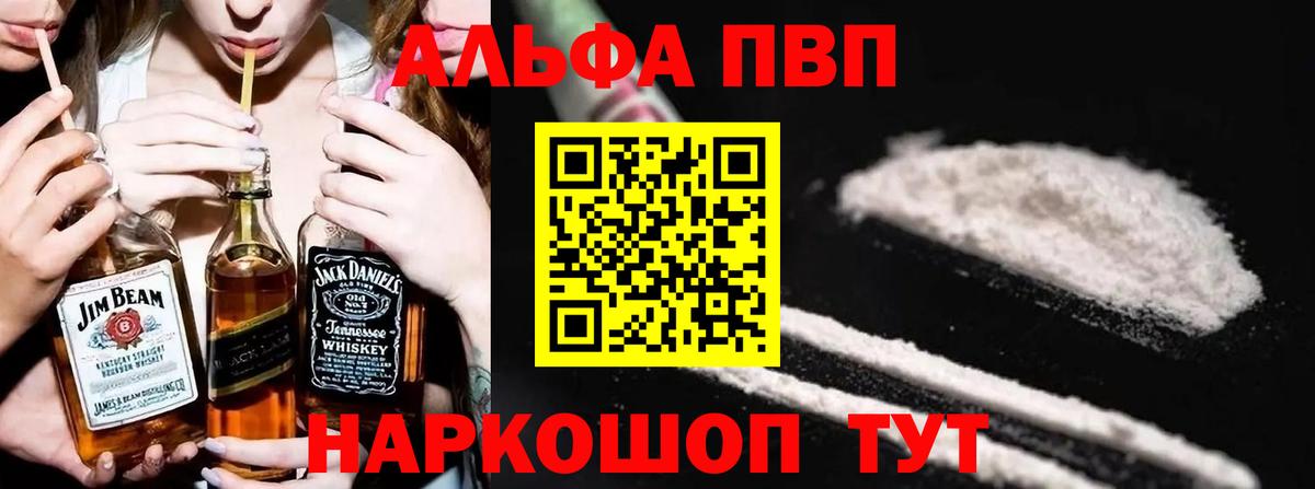APVP VHQ  Alfa_PVP  Ипатово  купить   A-PVP кристаллы  Вход с VPN 