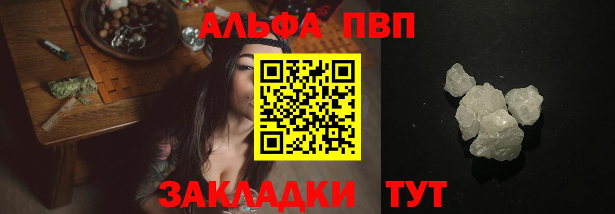 Alfa_PVP Соль Ипатово