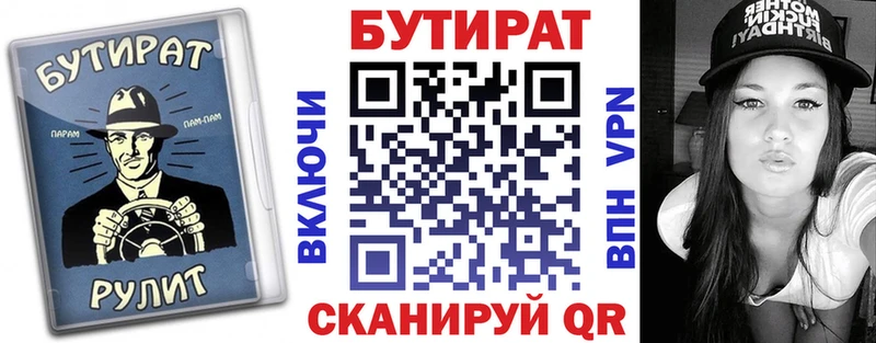 Бутират бутандиол  купить закладку  Ипатово 