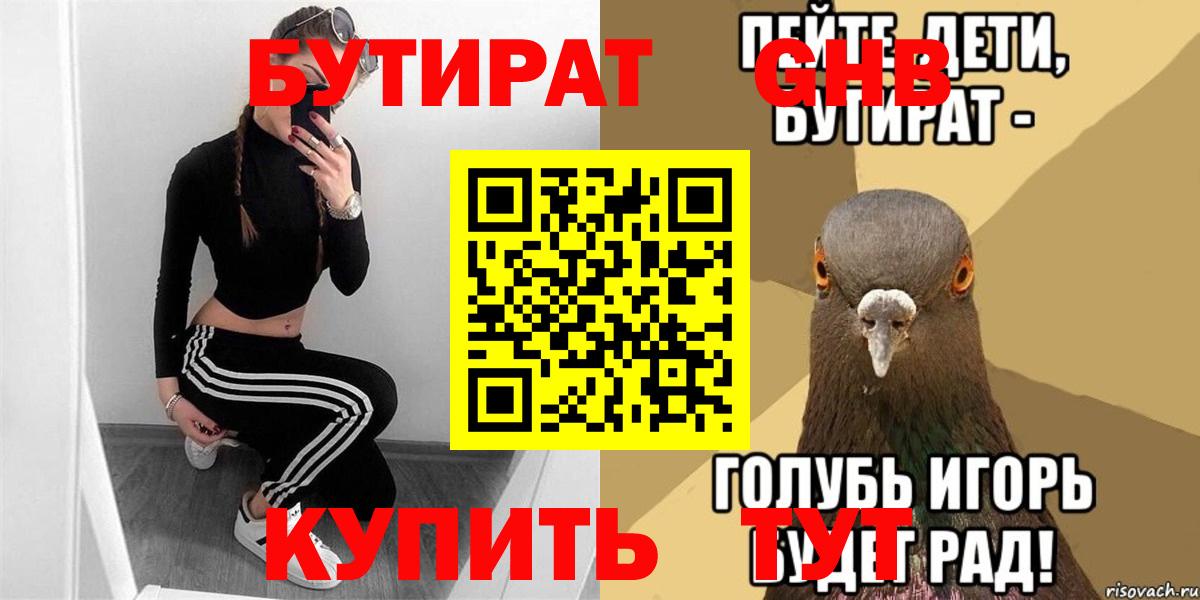 БУТИРАТ оксана  Ипатово 