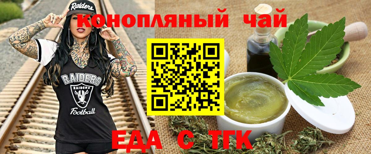 Ипатово  Canna-Cookies конопля  Вход с VPN 