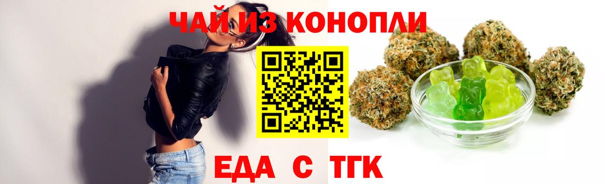 Canna-Cookies марихуана Ипатово