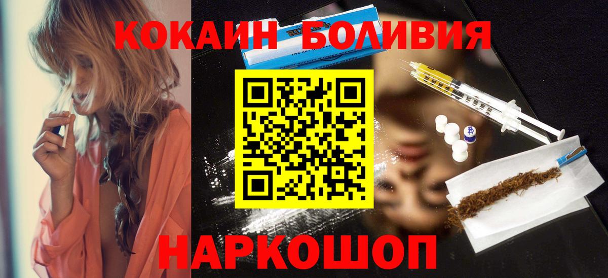 Ипатово  Cocaine Эквадор  Вход с VPN  КОКАИН Боливия 