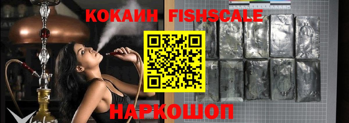 Кокаин 99% Ипатово