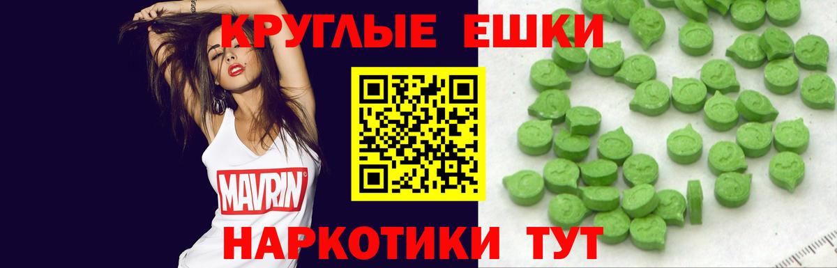 Ипатово  ЭКСТАЗИ 300 mg  Ecstasy  Вход с VPN 
