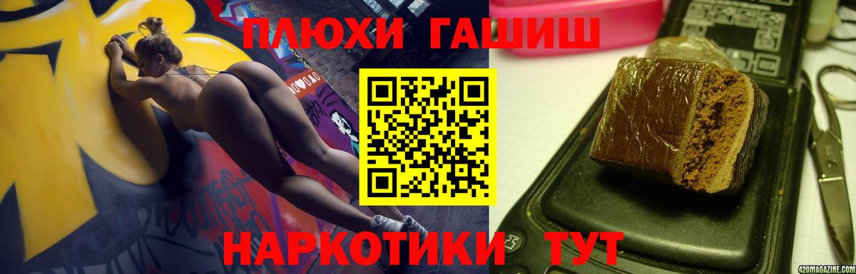 ГАШИШ 40% ТГК Ипатово