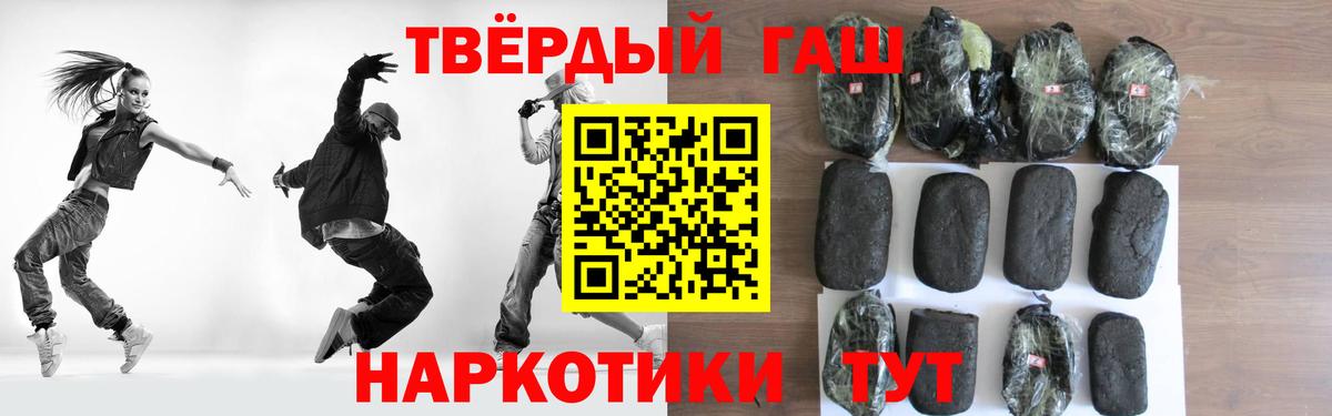 ГАШИШ Premium  ГАШ Premium  Ипатово 