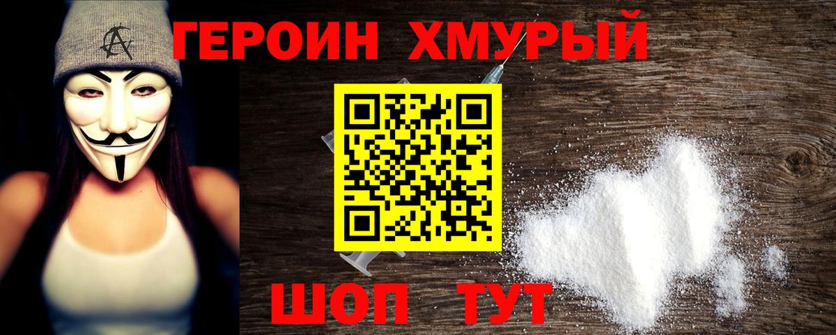 ГЕРОИН афганец Ипатово