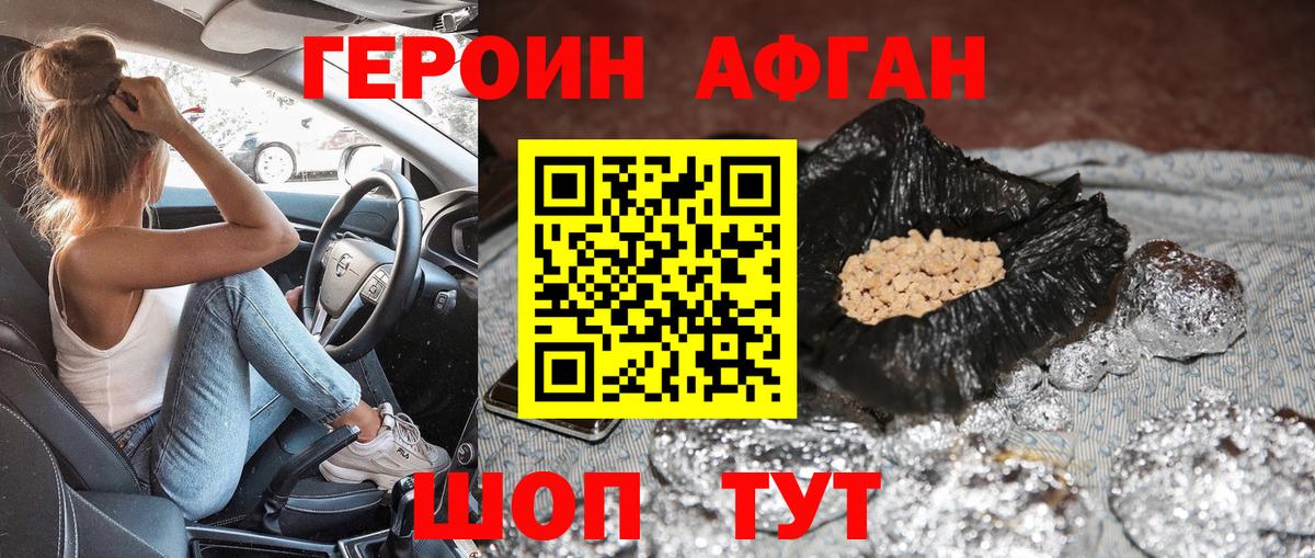 ГЕРОИН VHQ Ипатово