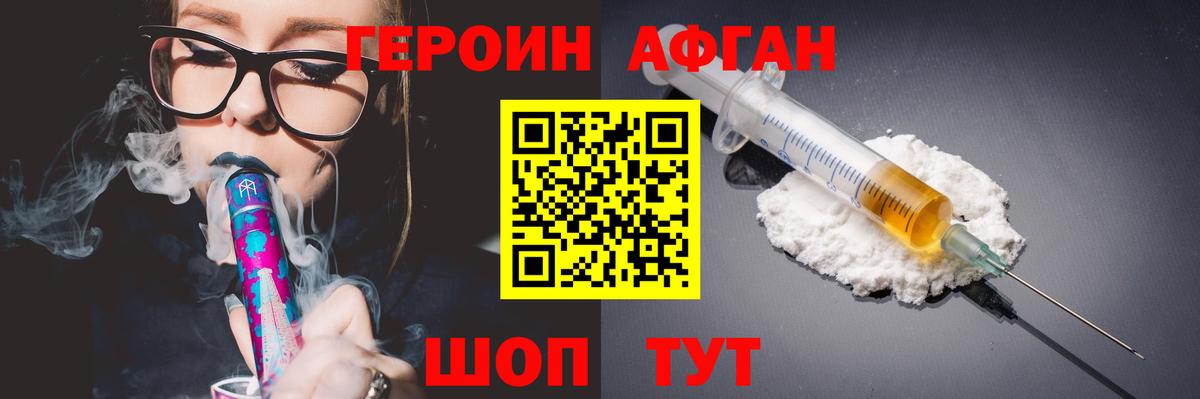 Ипатово  ГЕРОИН хмурый  ГЕРОИН  Вход с VPN 