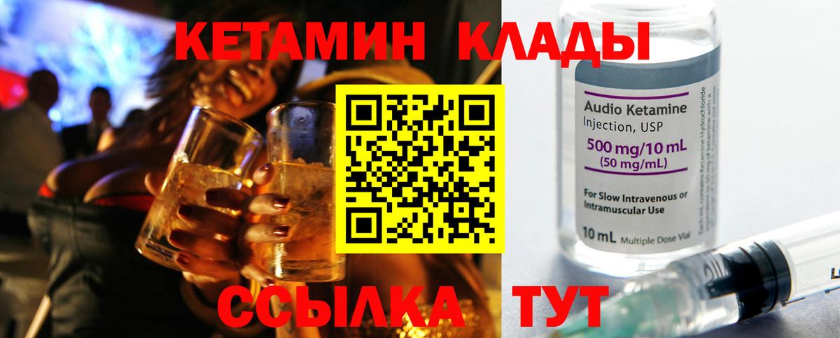 КЕТАМИН ketamine  Ипатово 