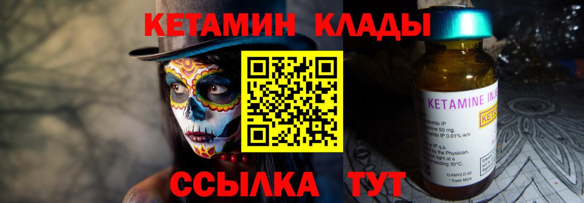 kraken маркетплейс  Кетамин ketamine  Кетамин VHQ  Вход с VPN  Ипатово 