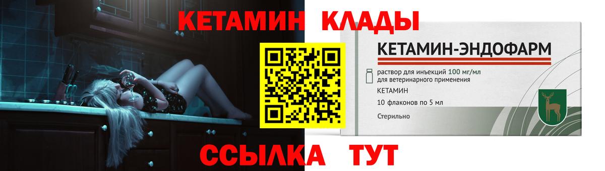 КЕТАМИН ketamine Ипатово