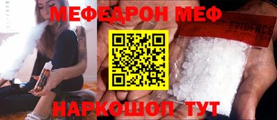меф VHQ Обь