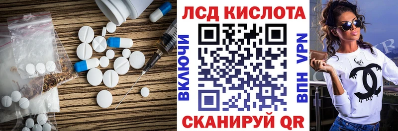 LSD-25 экстази кислота Ипатово