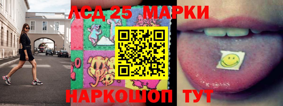 ЛСД экстази кислота Ипатово