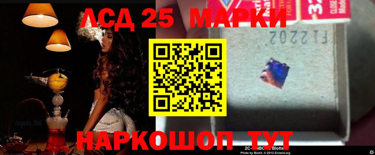 Лсд 25 экстази ecstasy Ипатово