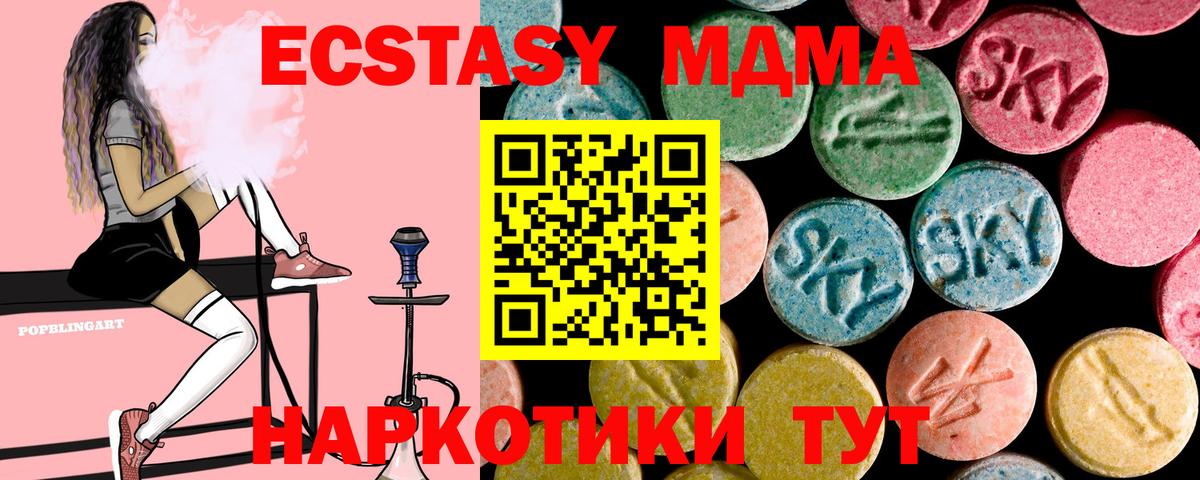 MDMA молли  Ипатово 