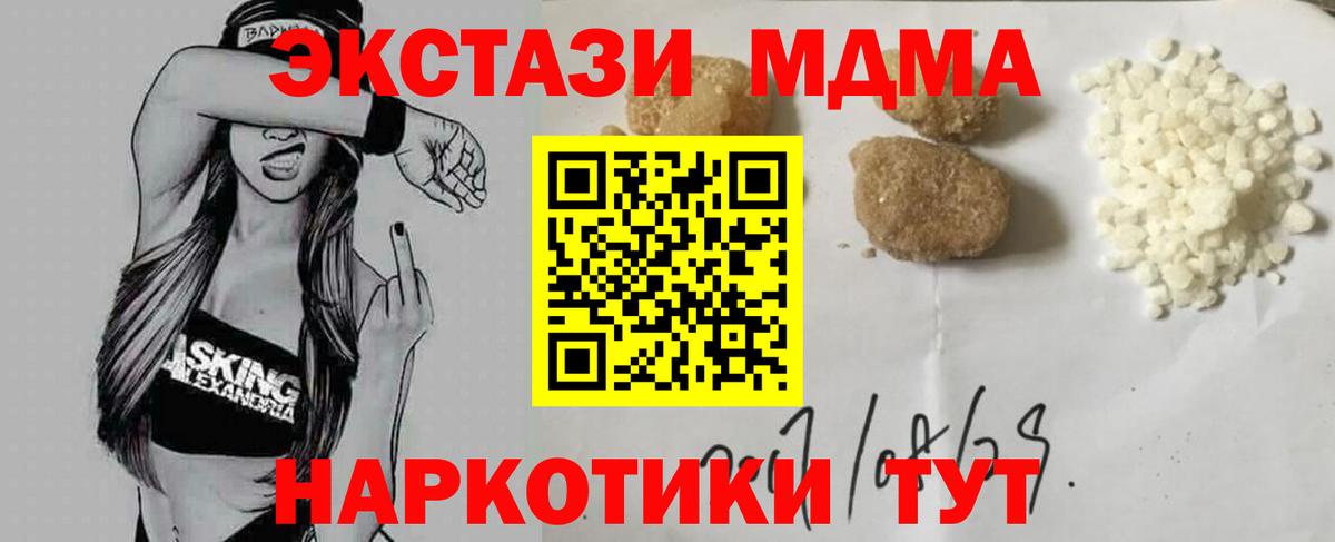 MDMA crystal  МДМА VHQ  Вход с VPN  Ипатово 