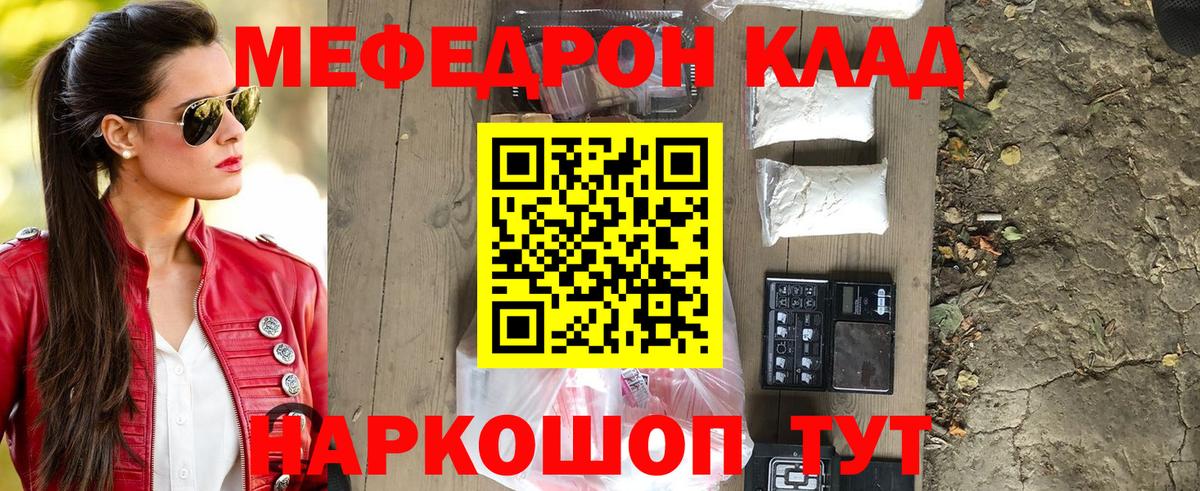 Мефедрон мука Ипатово