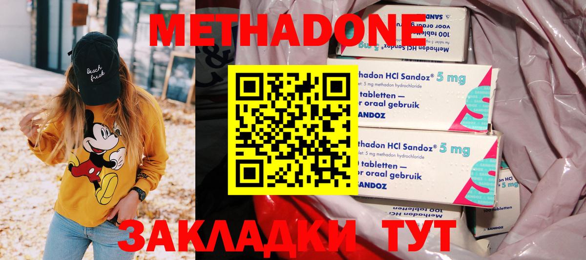 Метадон белоснежный Ипатово