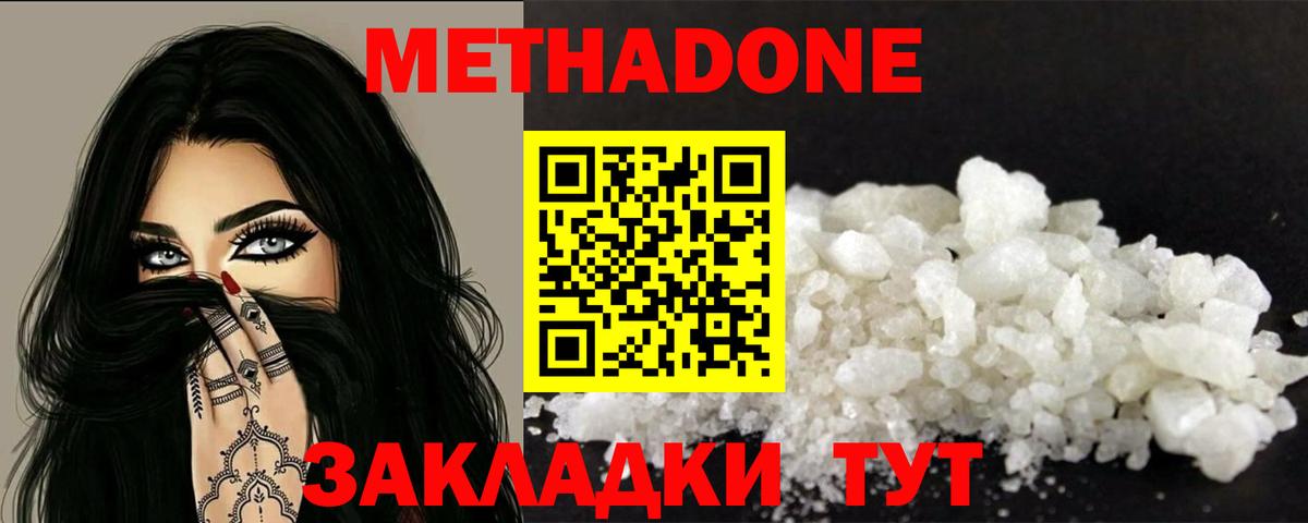 Метадон белоснежный Ипатово
