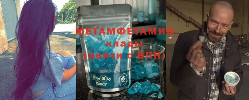 Метамфетамин витя  купить наркотик  Ипатово 