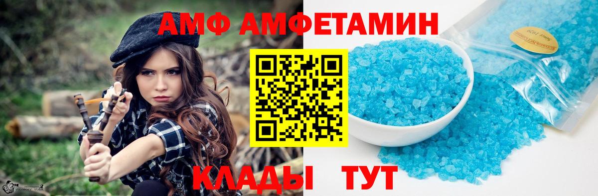 Первитин  Метамфетамин винт  Вход с VPN  Ипатово 
