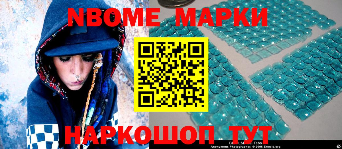 Марки 25I-NBOMe 1,5мг Ипатово