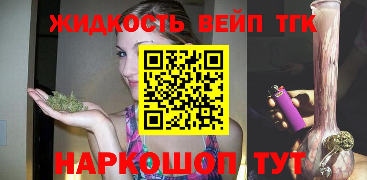 ТГК Wax  Вход с VPN  где найти наркотики  Ипатово 