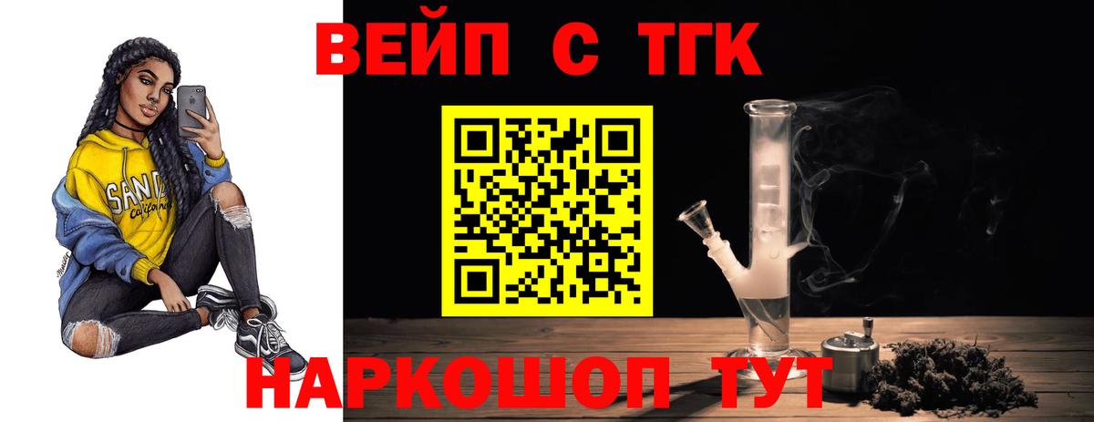 ТГК Wax Ипатово